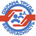 Охрана труда