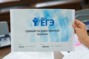 ЕГЭ по-новому